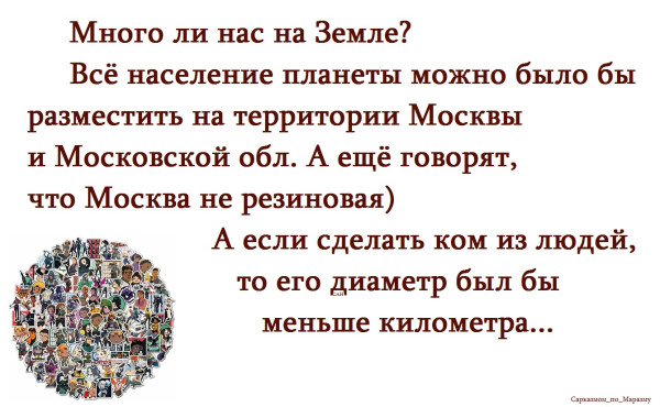 Мем, Александр САН