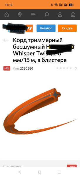 Мем: Бесшумный корд, VitBasic