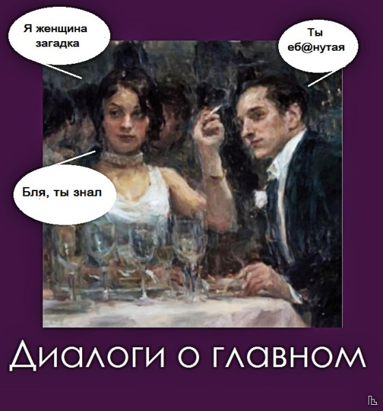 Мем: Покер клуб, Кондратъ