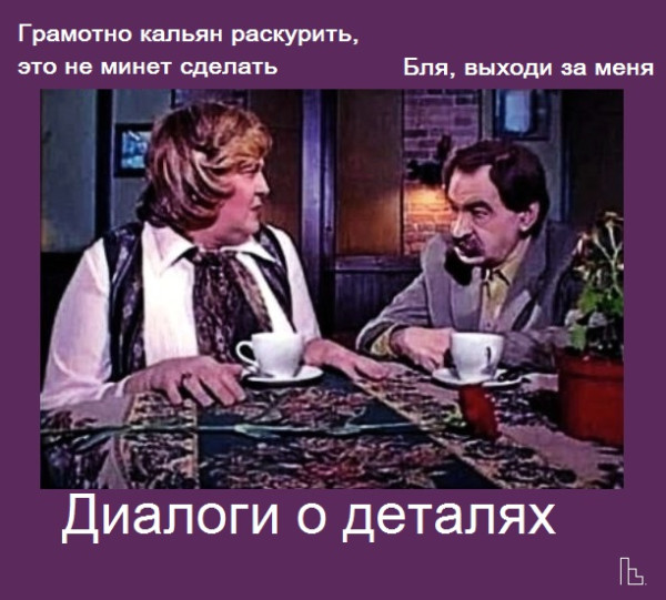 Мем: Покер клуб, Кондратъ