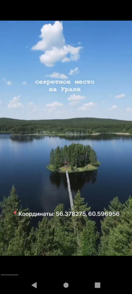 Мем: Секретное место
