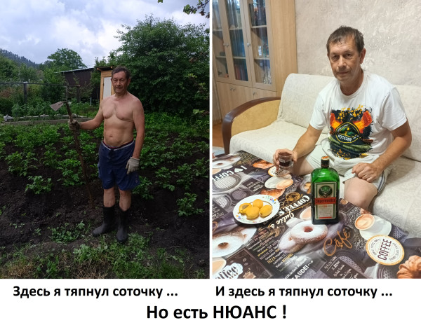 Мем: Тяпнул соточку, Igor_Old