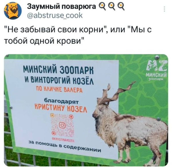 Мем, Леонид Хлыновский