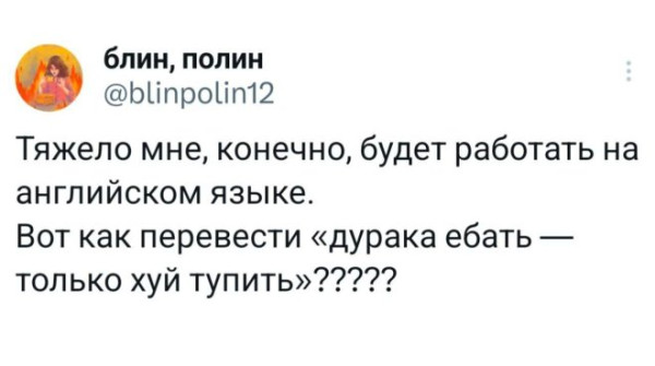 Мем, Леонид Хлыновский