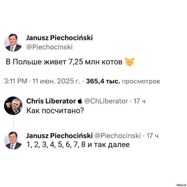 Мем, AlexVid73