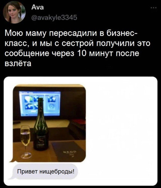 Мем, Смехалка