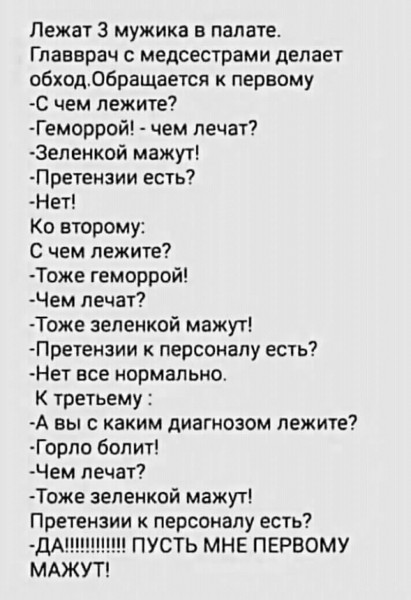 Мем, Hendry