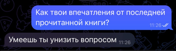 Мем, Ingrid Lovera