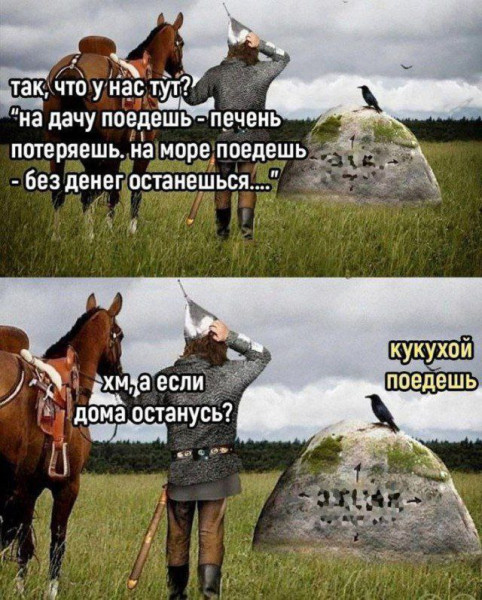 Мем, Ymir