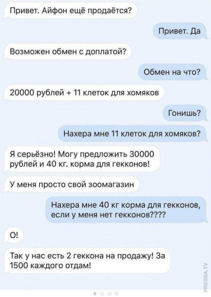 Мем, Леонид Хлыновский