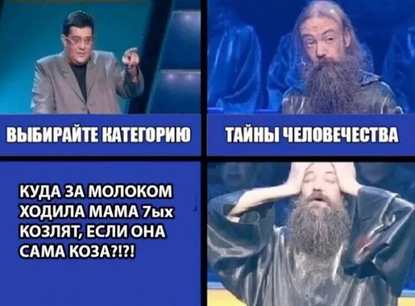 Мем, Смехалка