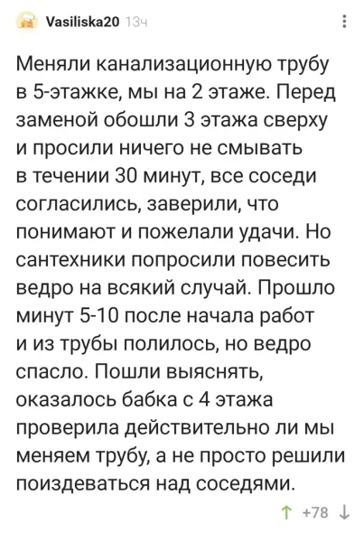 Мем, Смехалка