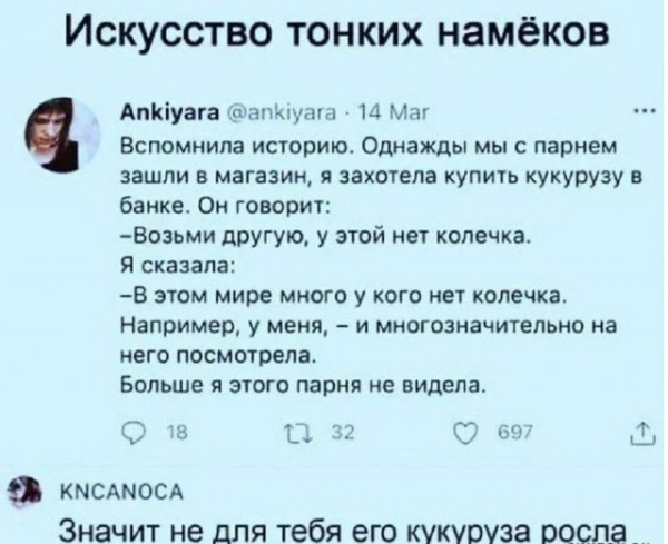 Мем, Смехалка