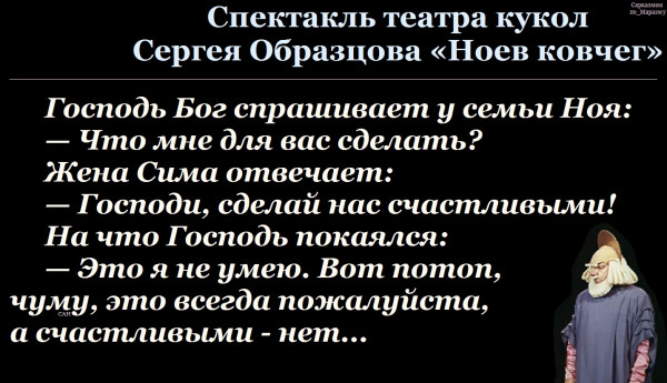 Мем, Александр САН