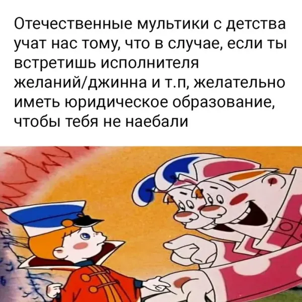 Мем, Смехалка