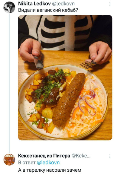 Мем, Смехалка