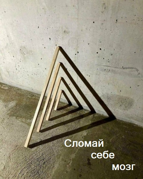 Мем, Лис Интересный