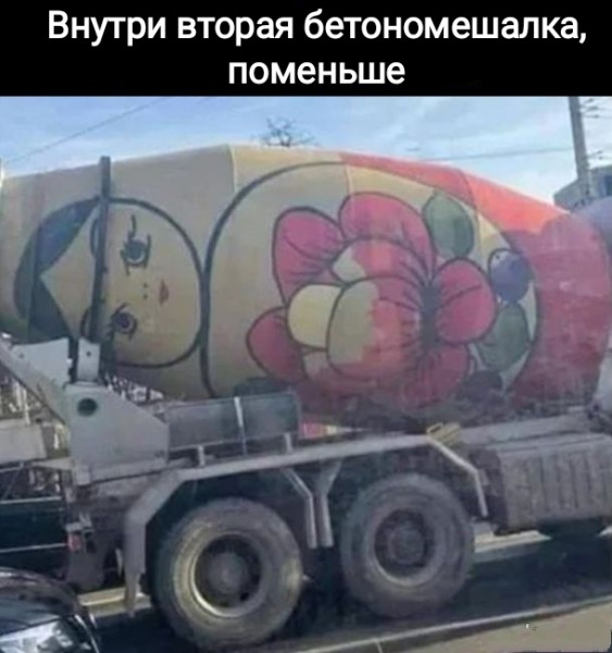 Мем, Рысь