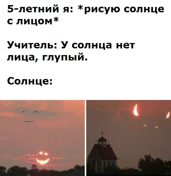 Мем, Смехалка