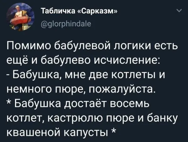 Мем, Смехалка