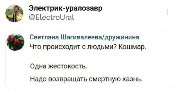 Мем, Смехалка