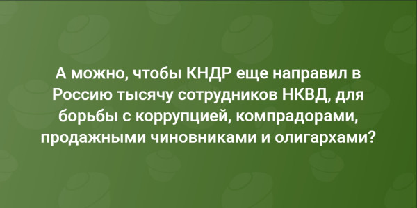 Мем, Mghost