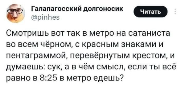 Мем, Смехалка