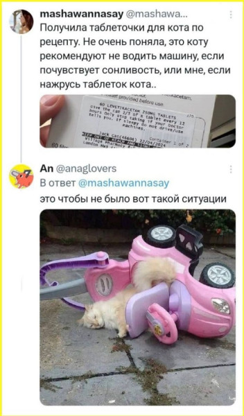 Мем, Смехалка