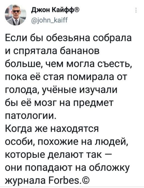 Мем, ArsenZahar