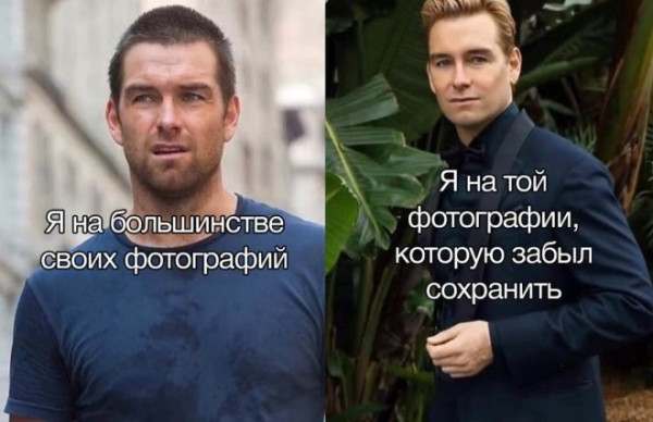 Мем: Смешно, iteam