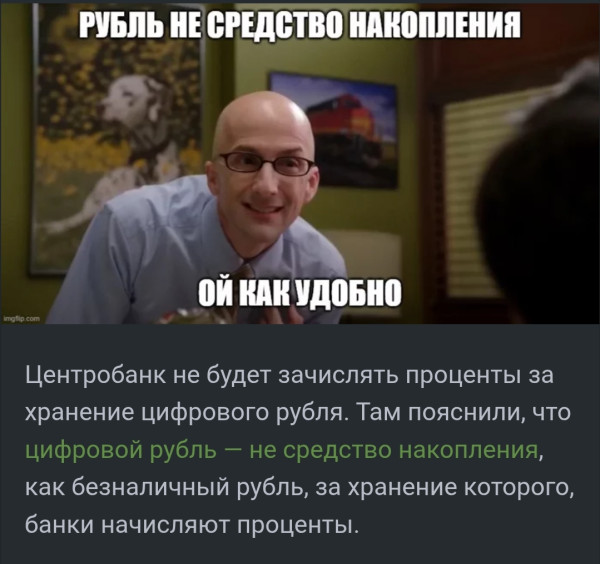 Мем, mikololo