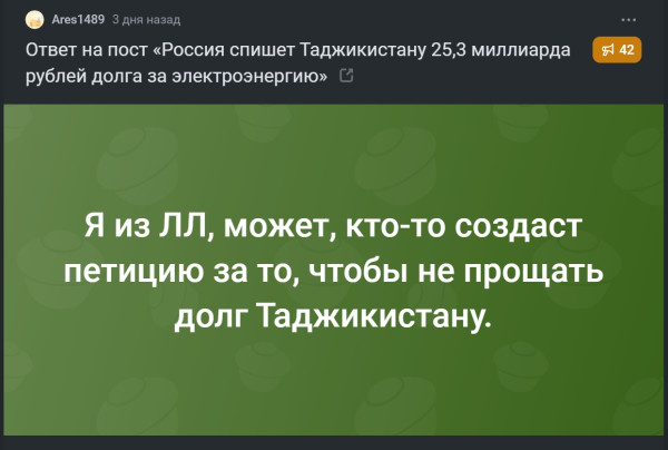 Мем, Mghost