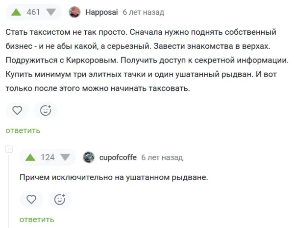 Мем, Смехалка