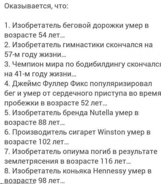 Мем, Смехалка