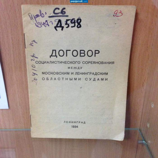 Мем: Действующий по сей день, Леонид Хлыновский