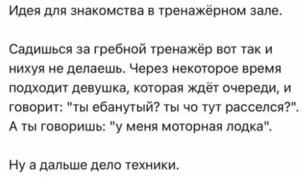 Мем, Смехалка