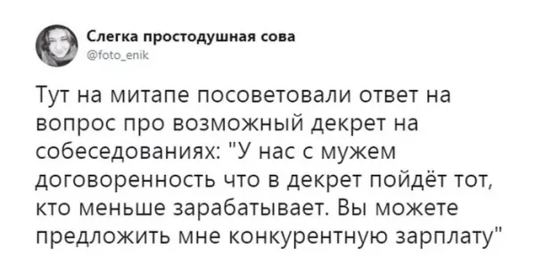 Мем, Смехалка