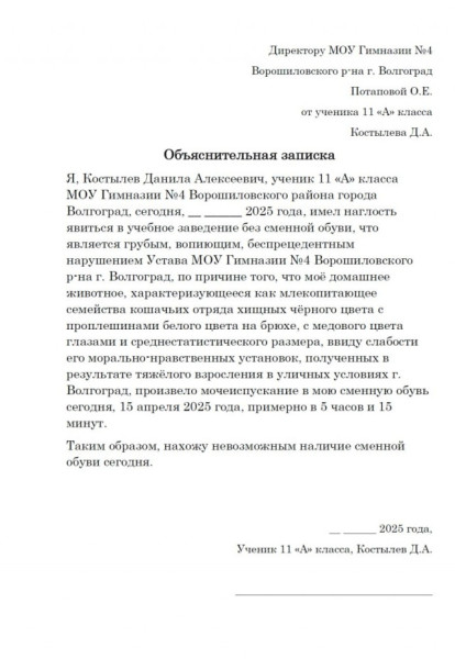 Мем, Смехалка
