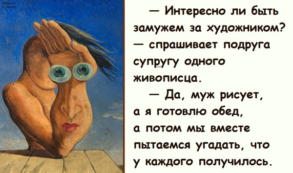 Мем, Александр САН