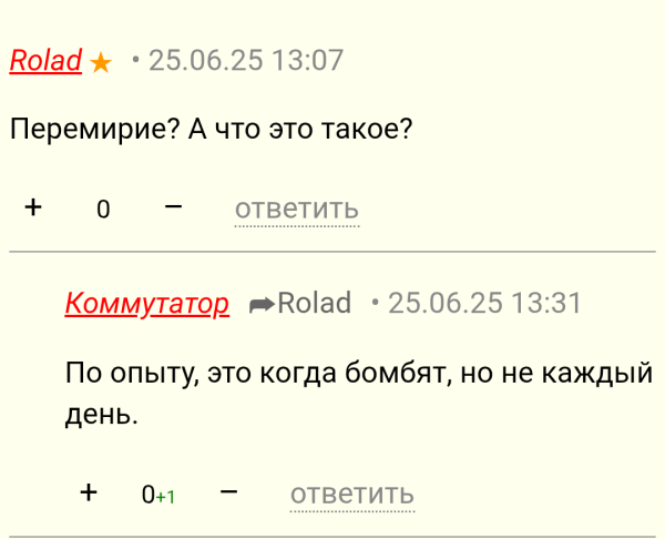 Мем, Demm45