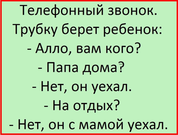 Мем, Александр САН