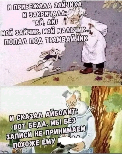 Мем, Оби Ван Киноби