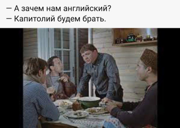 Мем, anberg