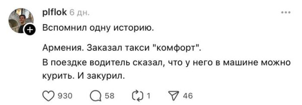 Мем, Смехалка