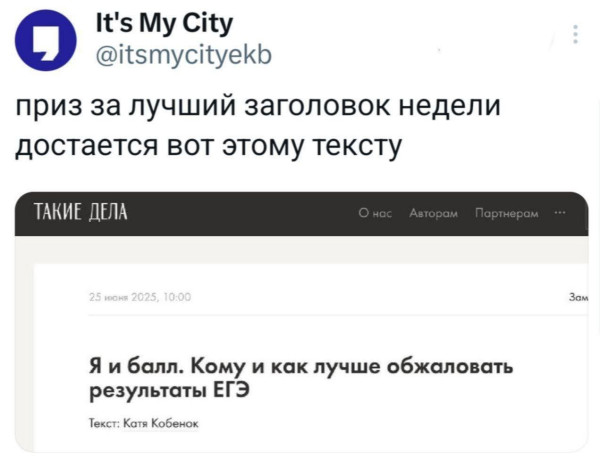 Мем, Смехалка