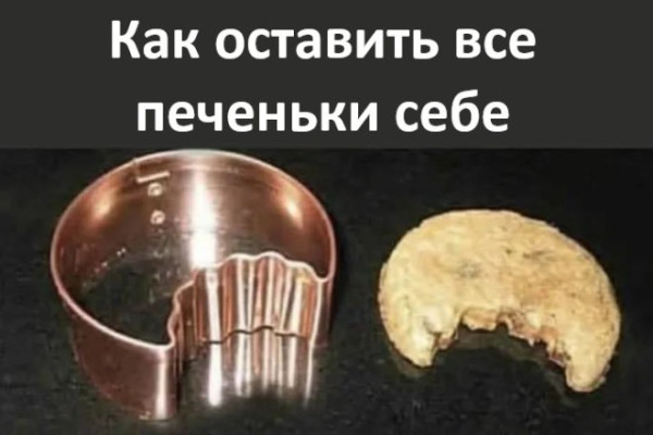 Мем, Смехалка