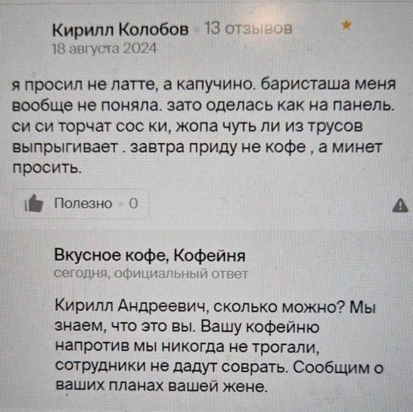 Мем, Смехалка