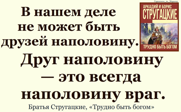 Мем, Александр САН