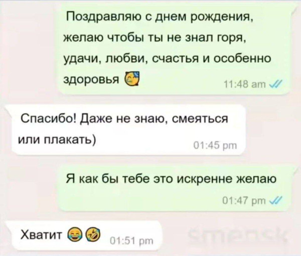 Мем, Смехалка