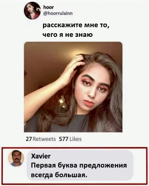 Мем, Смехалка